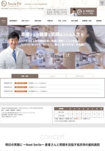 精密なガイデッドサージェリーに対応「Smile Fit Dental Studio」