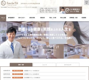 精密なガイデッドサージェリーに対応「Smile Fit Dental Studio」