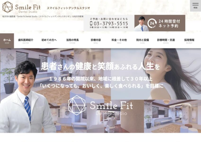 精密なガイデッドサージェリーに対応「Smile Fit Dental Studio」
