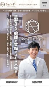 精密なガイデッドサージェリーに対応「Smile Fit Dental Studio」