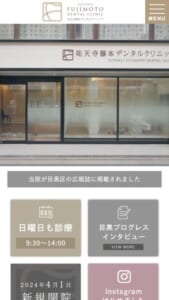 難症例への骨造成や長期的な安定性を追求する「藤本デンタルクリニック」