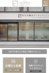 難症例への骨造成や長期的な安定性を追求する「藤本デンタルクリニック」