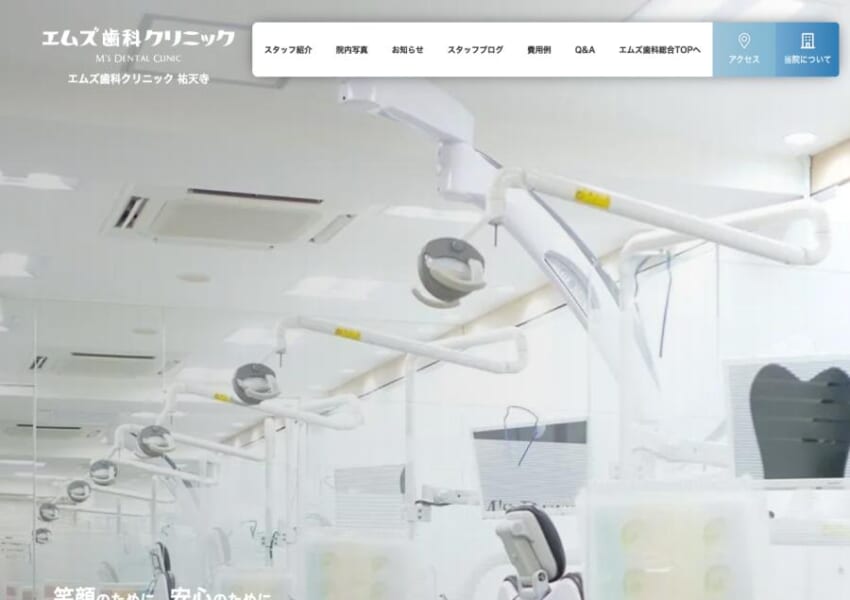 グループの知見を活かした安全なオペ体制を整える「エムズ歯科クリニック祐天寺」