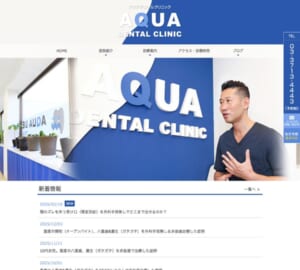 徹底した衛生管理と個室でのプライベート診療を実現「アクアデンタルクリニック祐天寺」